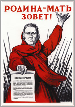 Родина-Мать зовёт